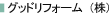 �O�b�h���t�H�[���i���j
