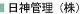 ���_�Ǘ��i���j